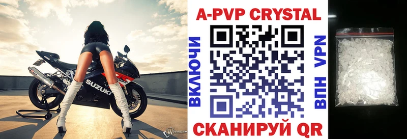 APVP Crystall  mega ссылка  Лукоянов 