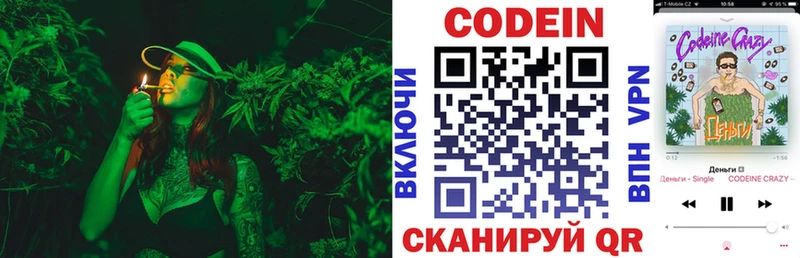 Codein напиток Lean (лин)  что такое   Лукоянов 