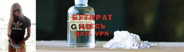 бутират Алексин