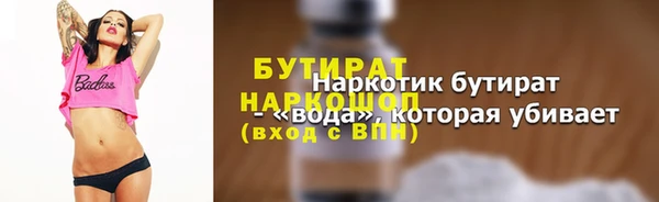 бутират Алексин
